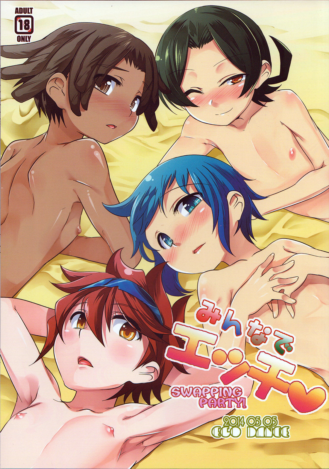 Minna de Ecchi page 1 full