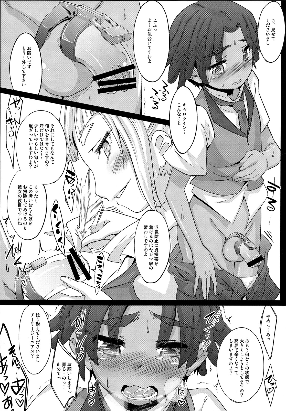 Minna de Ecchi page 10 full