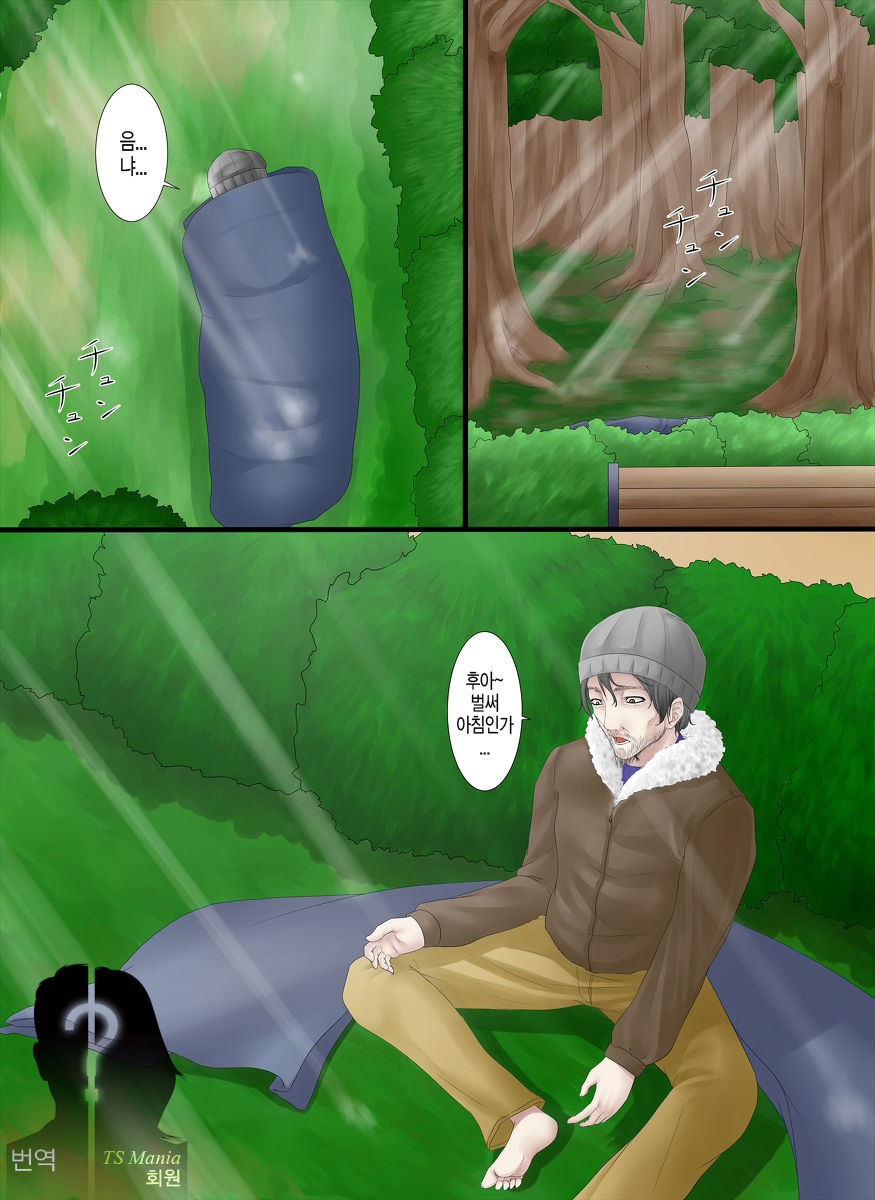"Irariku" Henshin Straw page 3 full
