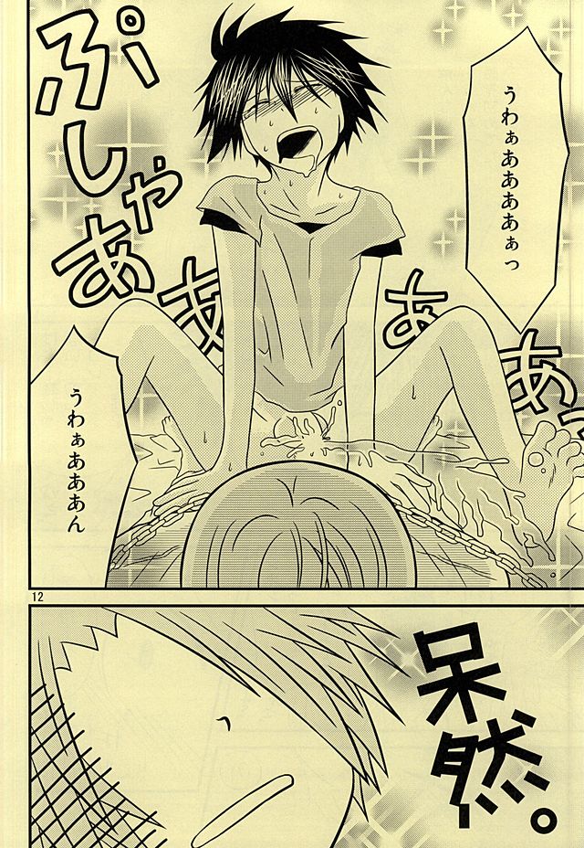 Shiro Shiro Kiiro. page 11 full