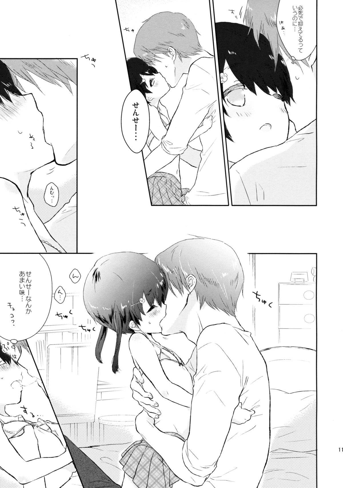 Yasashii Sensei no Kouryaku Houhou page 12 full