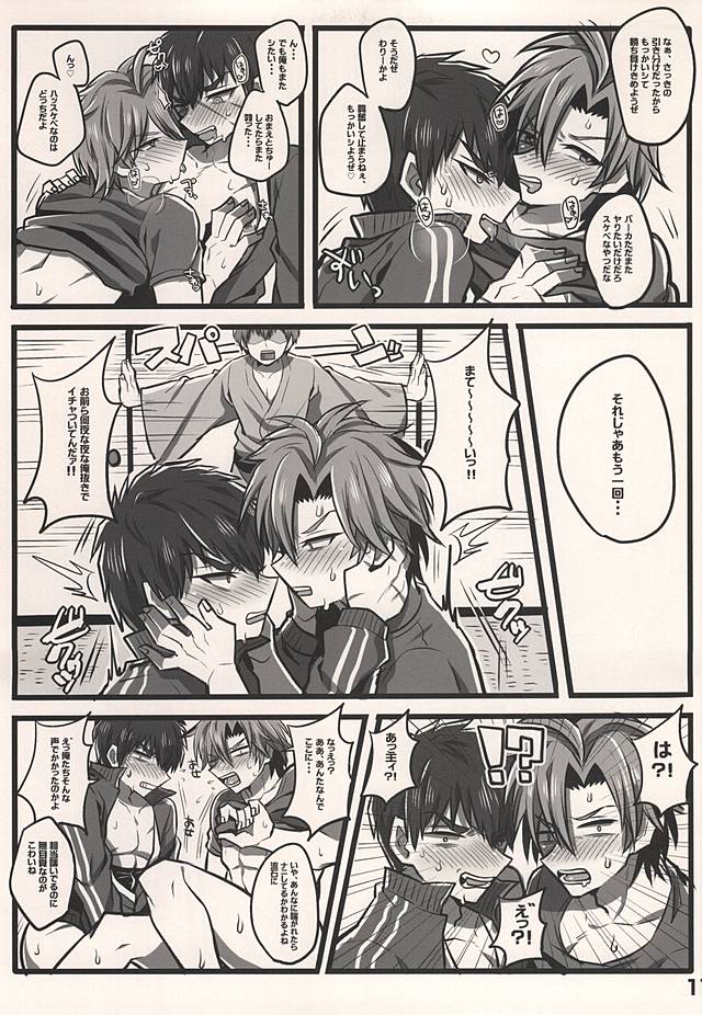 Oretachi no Yoru no Himitsu no Asobi page 10 full