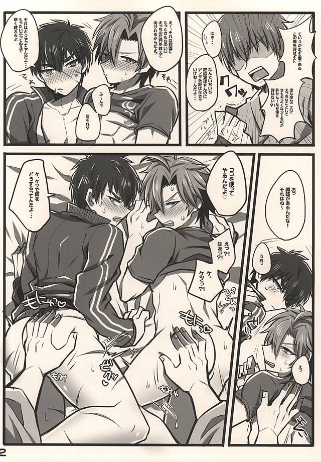 Oretachi no Yoru no Himitsu no Asobi page 11 full