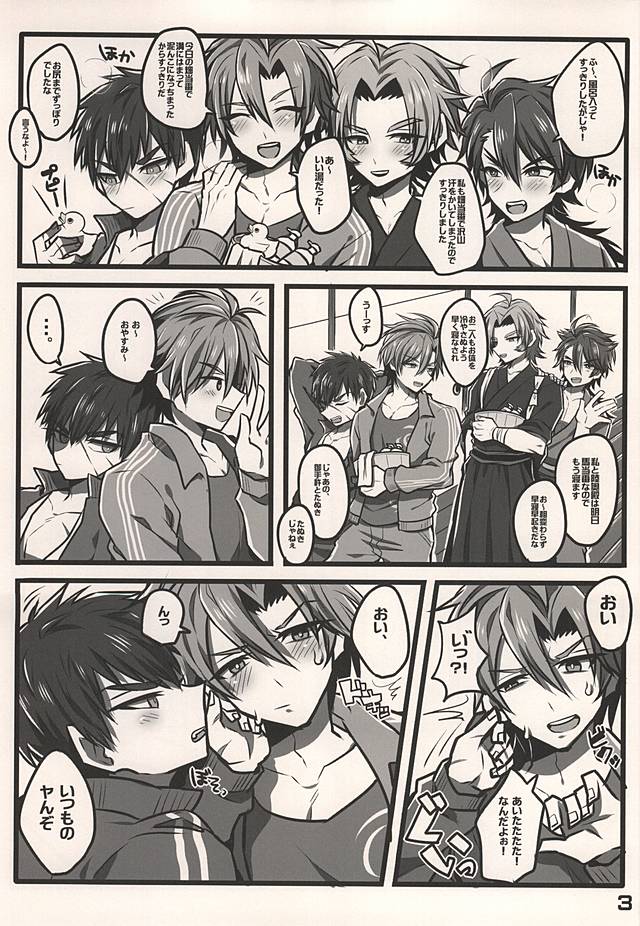 Oretachi no Yoru no Himitsu no Asobi page 2 full