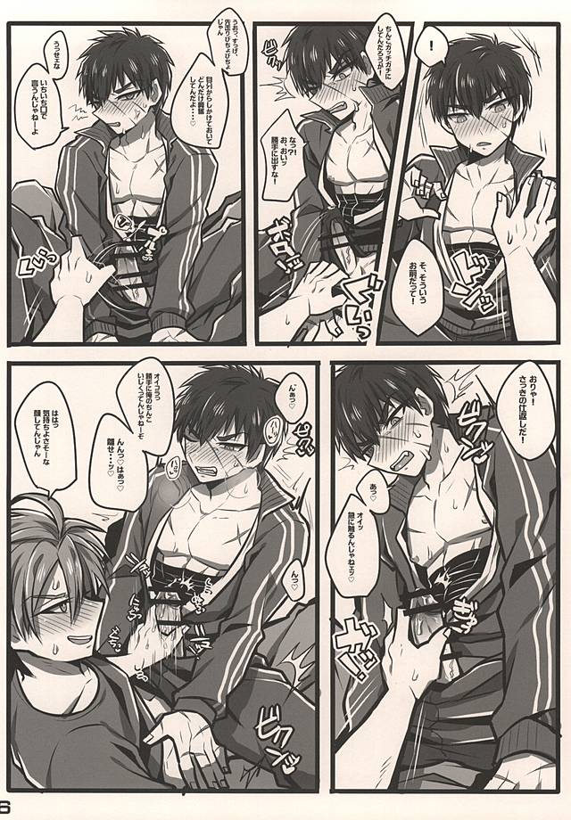 Oretachi no Yoru no Himitsu no Asobi page 5 full