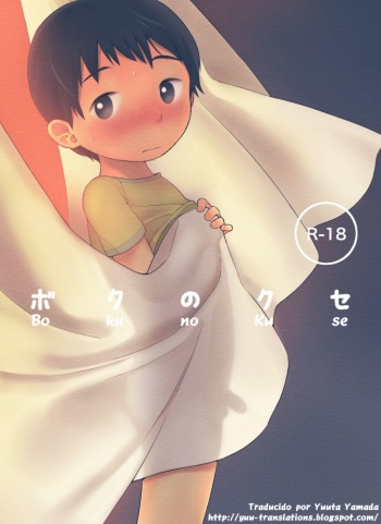 [Shibacco] Boku no Kuse [Spanish] [Yuu Translations] cover