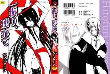 [Benjamin] Hitofuri, tsurete cover