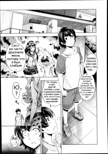 [Momofuki Rio] Kazokunai no Carnival (COMIC AUN 2014-01) [Russian] [Psih] cover