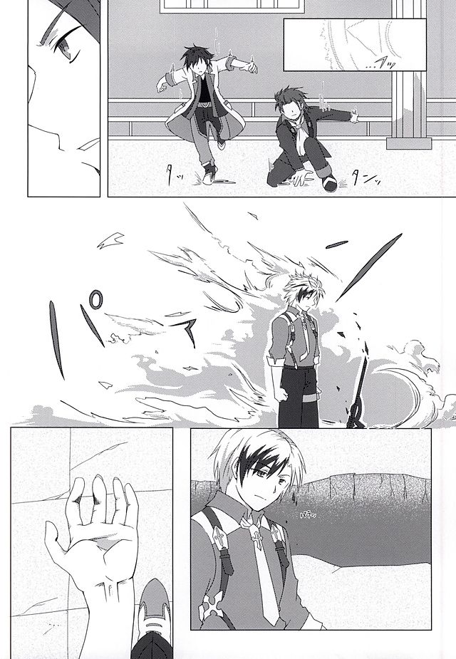 Rakka Ryuusui page 11 full