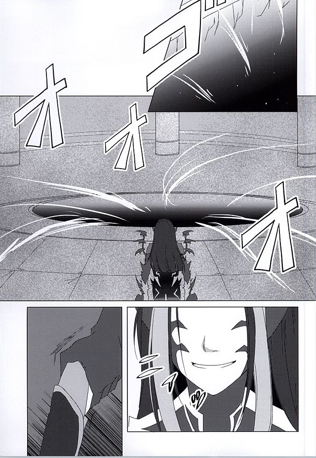 Rakka Ryuusui page 2 full