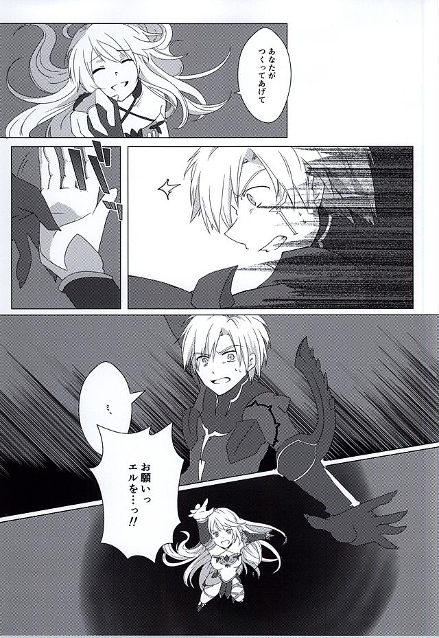 Rakka Ryuusui page 6 full