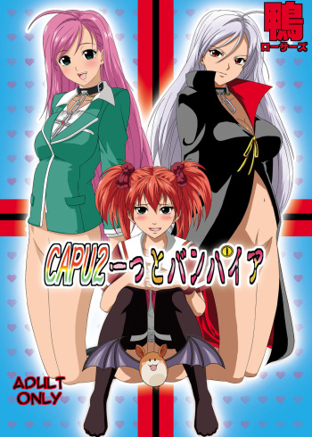 (C75) [Kamoro-SA-Z (Migiyori, Oobanburumai)] CAPU2 to Vampire (Rosario + Vampire) [French] [Doujin-Francais] cover