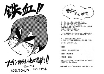 (C89) [Urakata Honpo (SINK)] Tekketsu!! Fumitan Nee-chan no Ke de Asobou!! (Mobile Suit Gundam Tekketsu no Orphans) cover