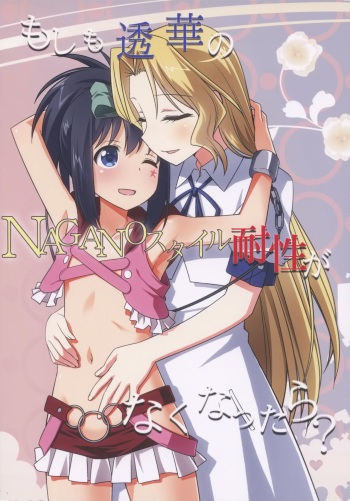 (C89) [Umenomi Gahou (Umekiti)] Moshimo Touka no Nagano Style Taisei ga Nakunattara? | If Touka allows it will the NAGANO-style disappear? (Saki) [English] cover
