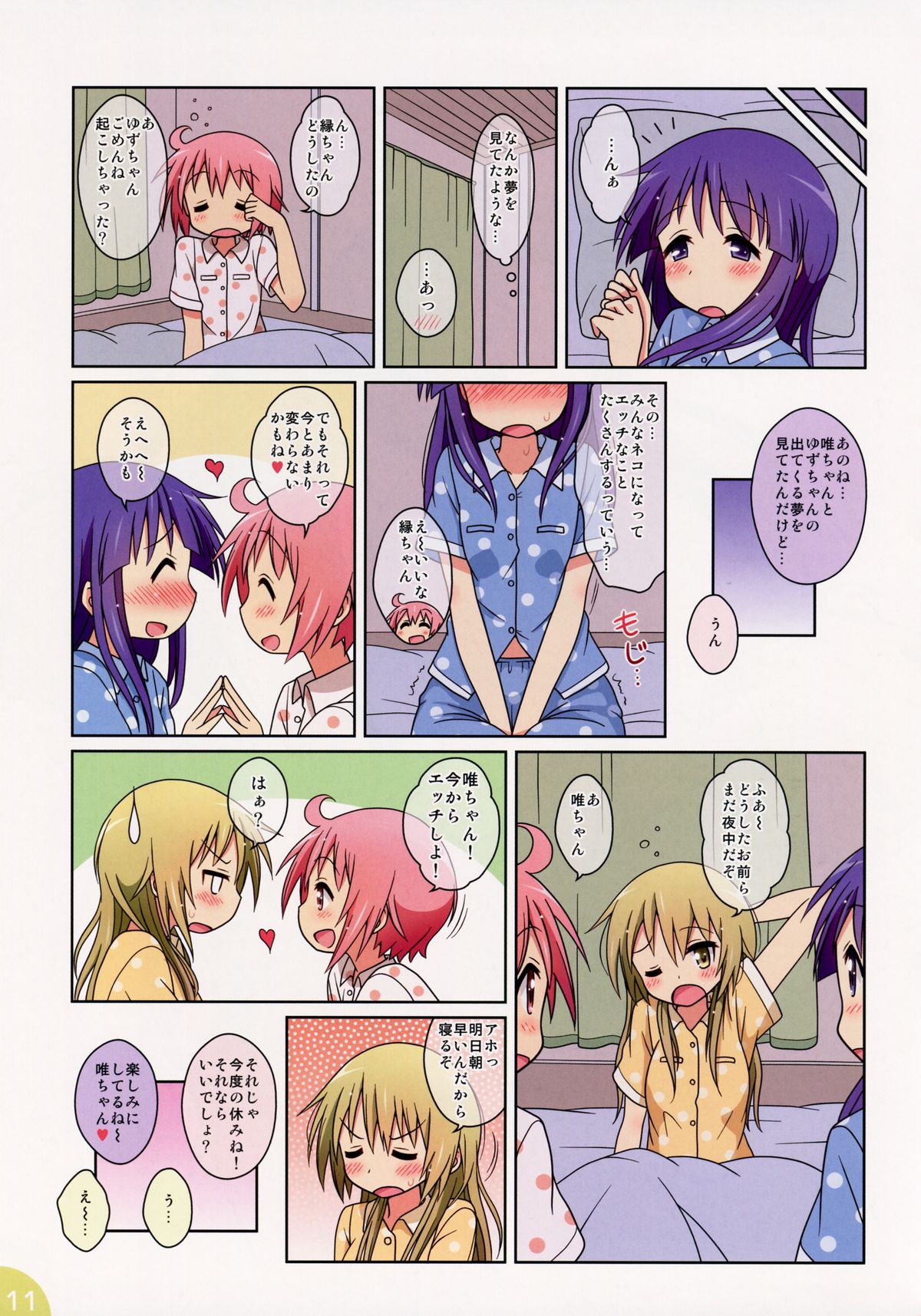 Happy Style! 3 page 11 full