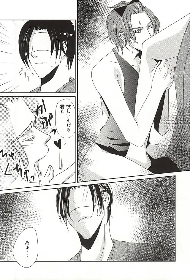 Himitsu no Uchiban page 11 full