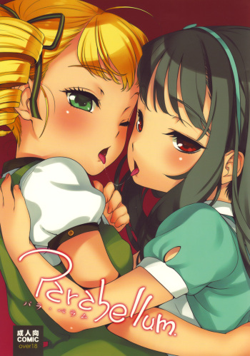 (C77) [BUFFALOW PROPAGANDA. (Oshare Kyoushitsu.)] Parabellum [Spanish] [IxR] cover