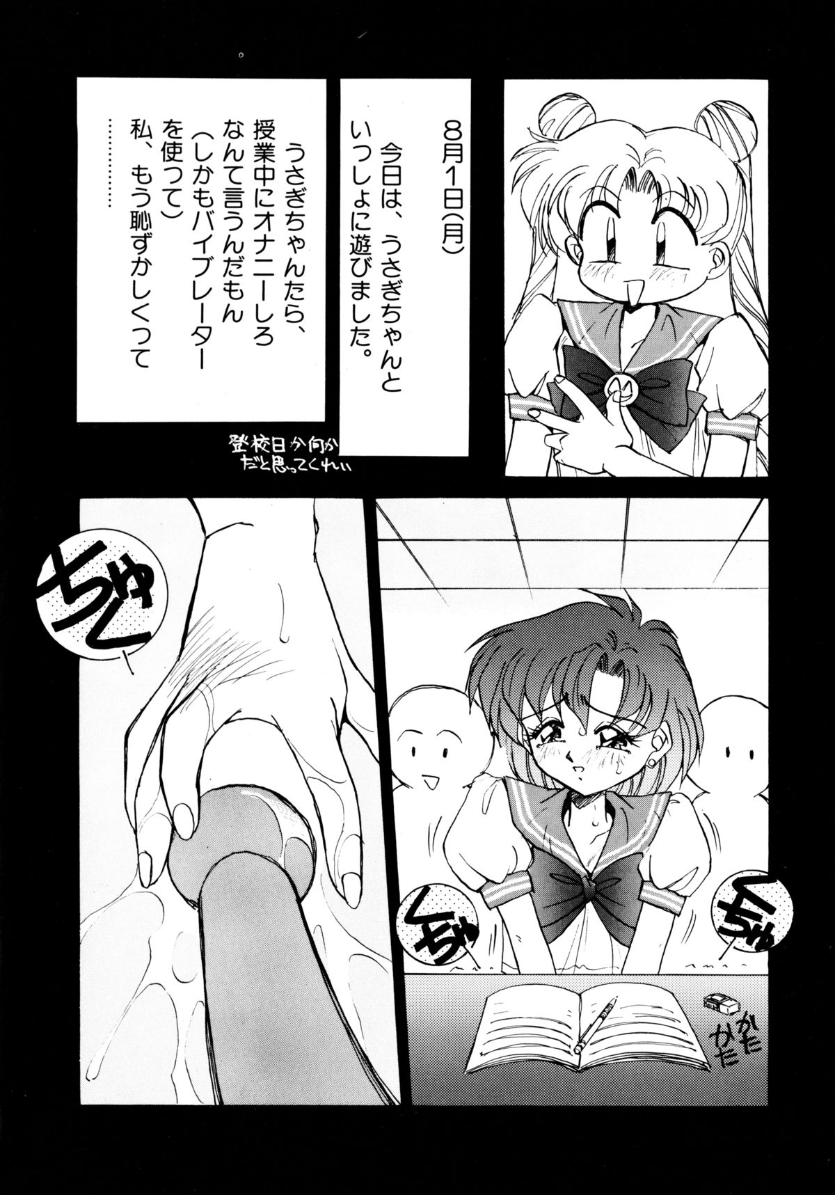 Tsuki no Tenshi-tachi - Angels of the Moon page 11 full