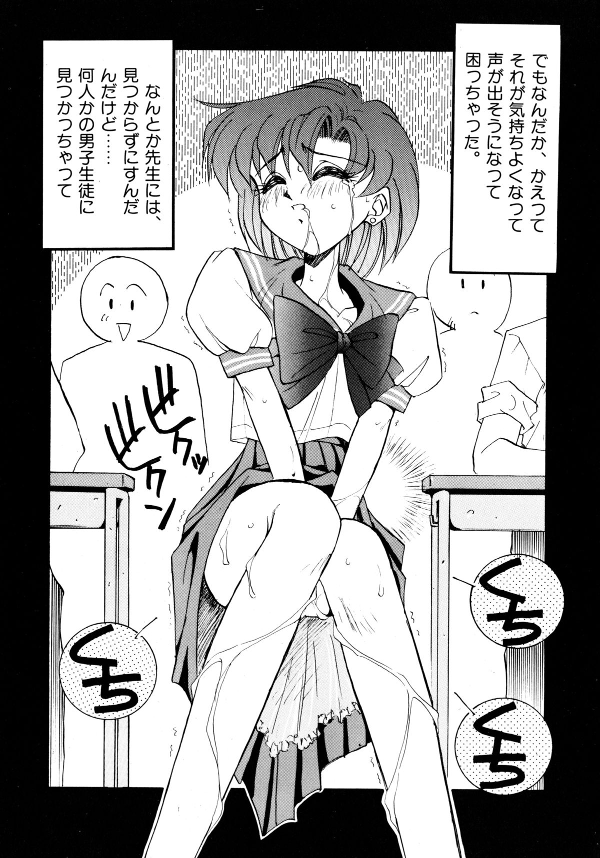 Tsuki no Tenshi-tachi - Angels of the Moon page 12 full