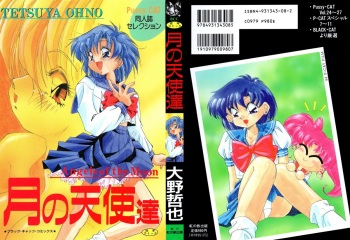 [Oono Tetsuya] Tsuki no Tenshi-tachi - Angels of the Moon (Bishoujo Senshi Sailor Moon) cover