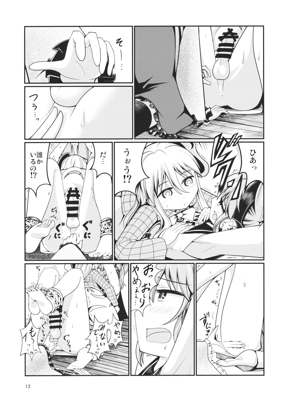 Reverse Sexuality 3 page 12 full