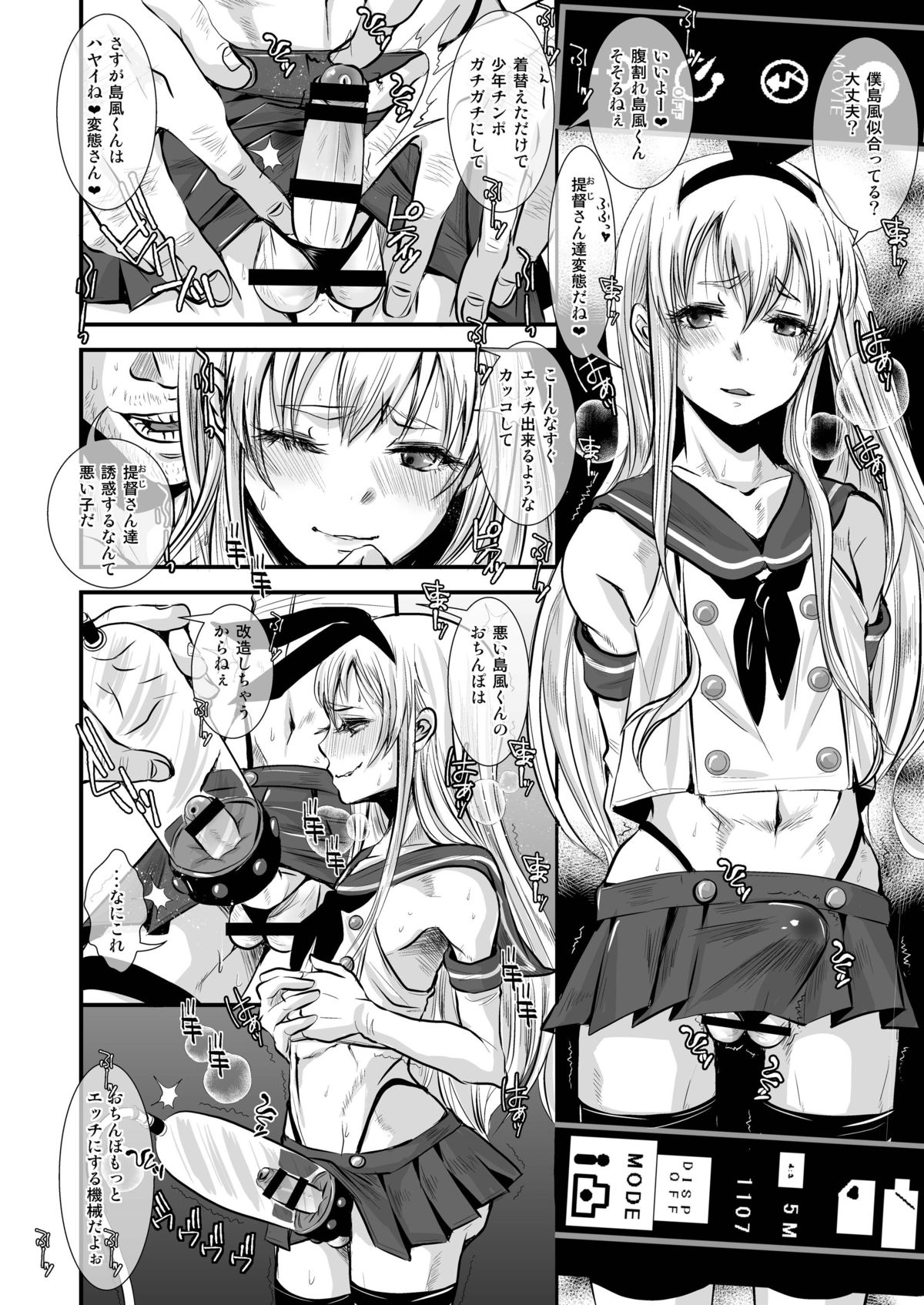 Kyokon Suji Shota Hestia-kun to Shimakaze-kun page 12 full