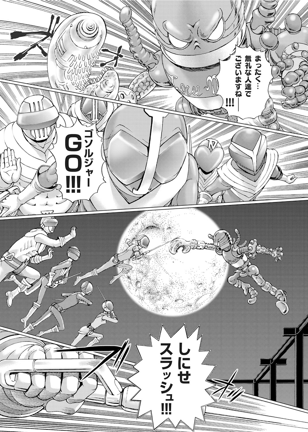 Sentai Ingi page 11 full