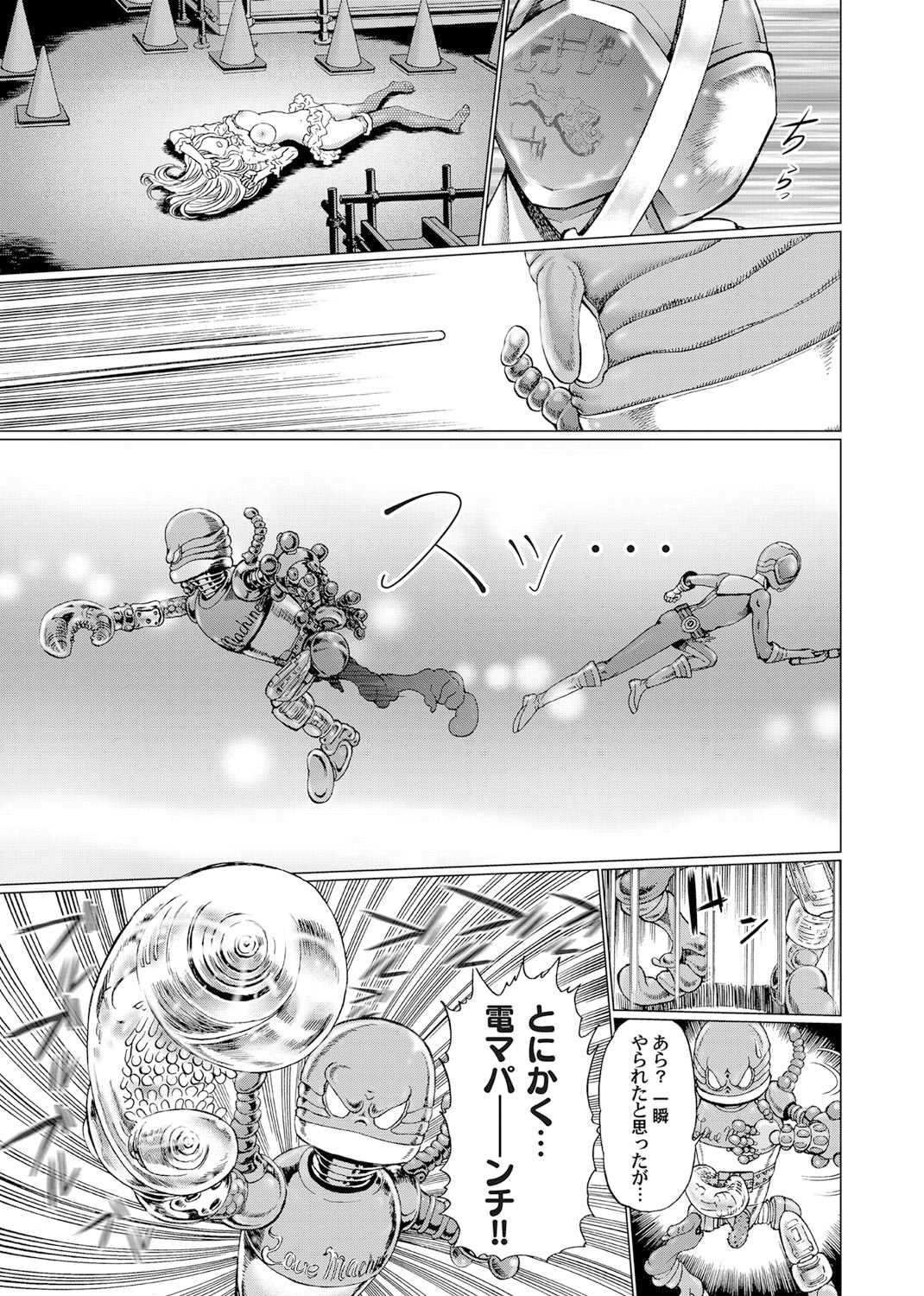 Sentai Ingi page 12 full