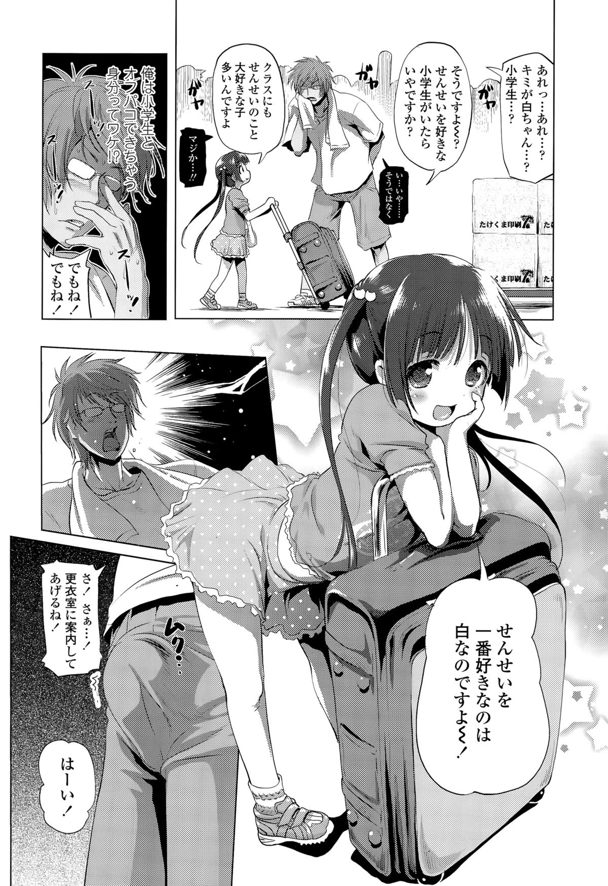 COMIC LO 2015-12 page 12 full