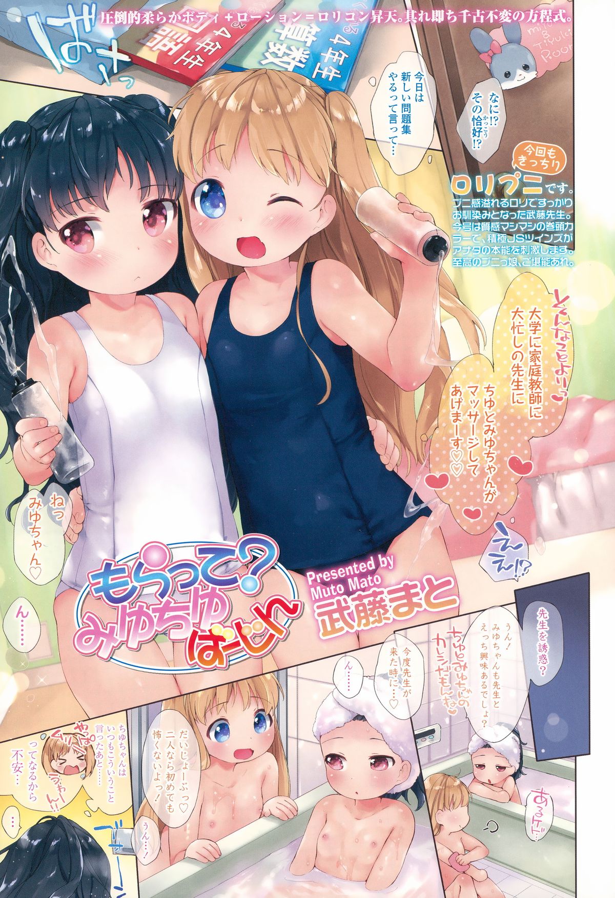 COMIC LO 2015-12 page 3 full