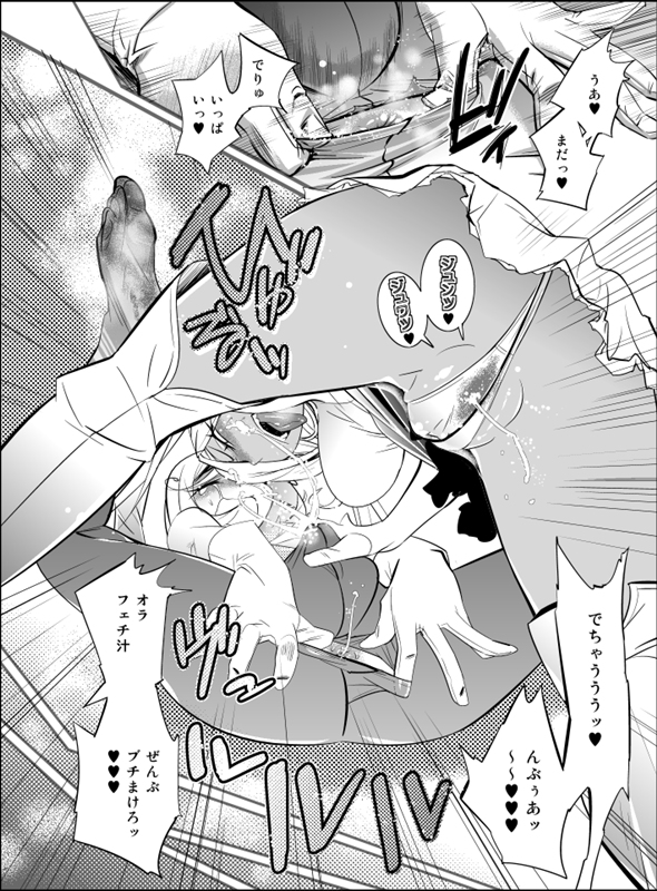 Tame Kankaku Marchen Kuro Gal Cinderella! page 12 full