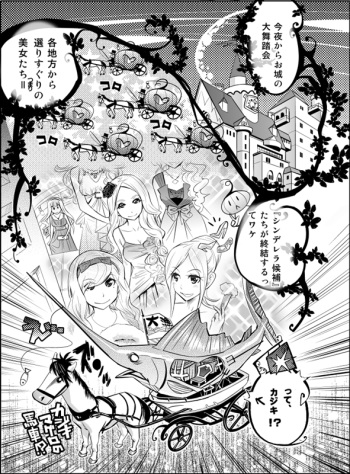 [Kishinosato Satoshi] Tame Kankaku Marchen Kuro Gal Cinderella! [Digital] cover