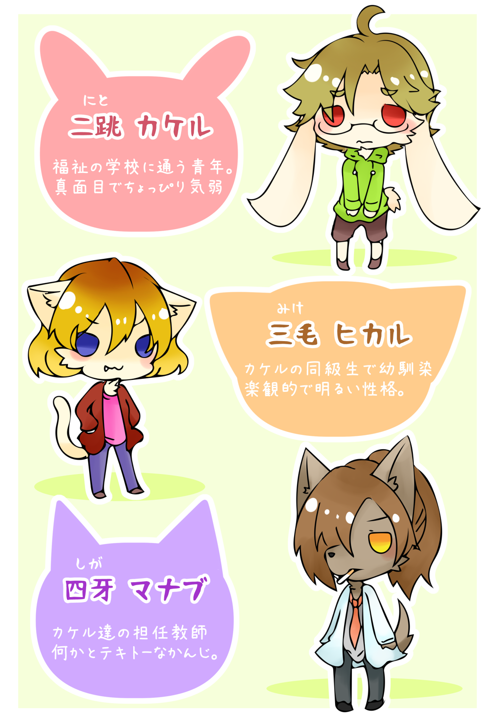Omukemo Magazine Soukangou page 11 full