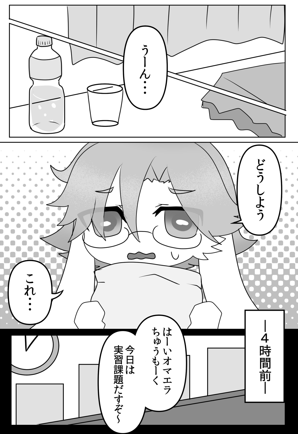 Omukemo Magazine Soukangou page 12 full