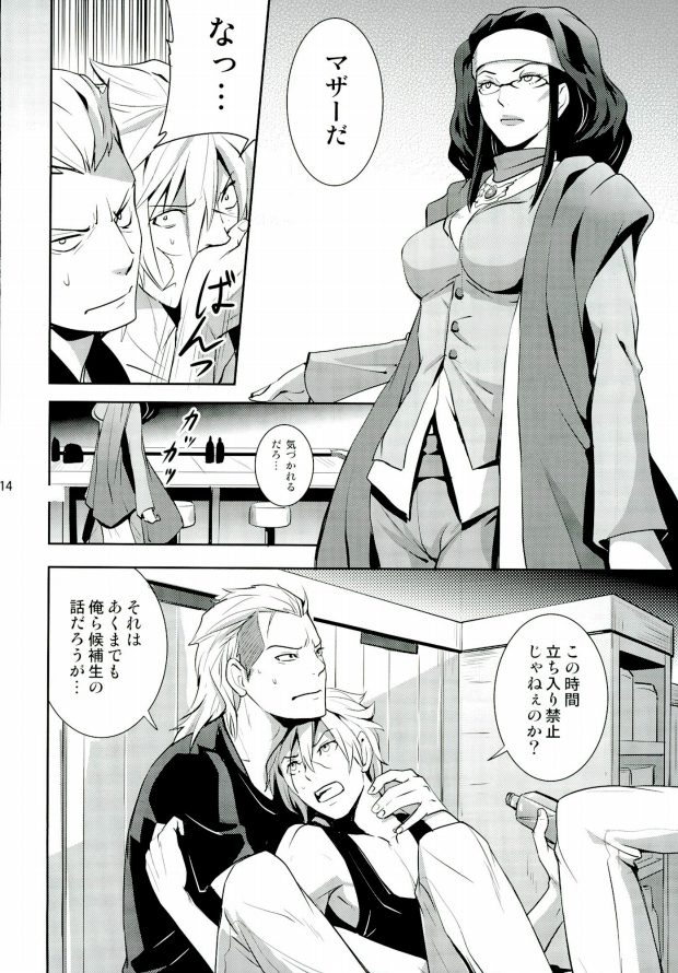Are you hungry? page 10 full