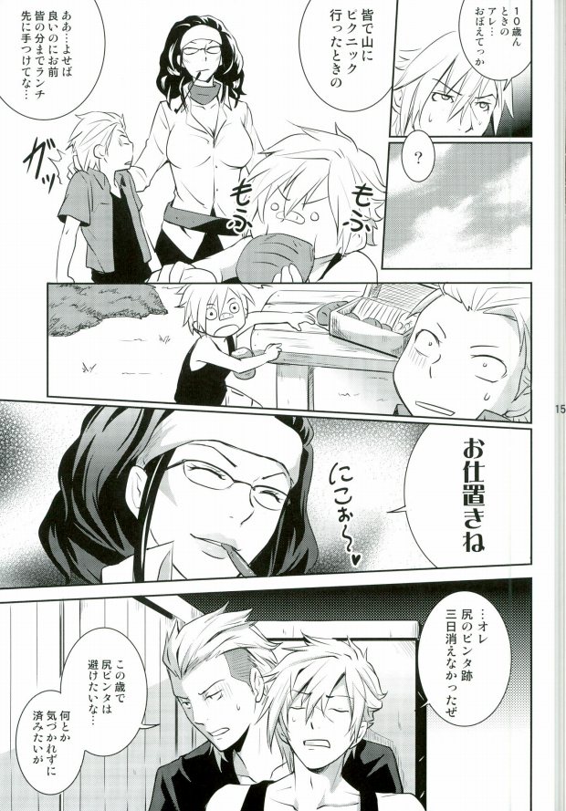 Are you hungry? page 11 full