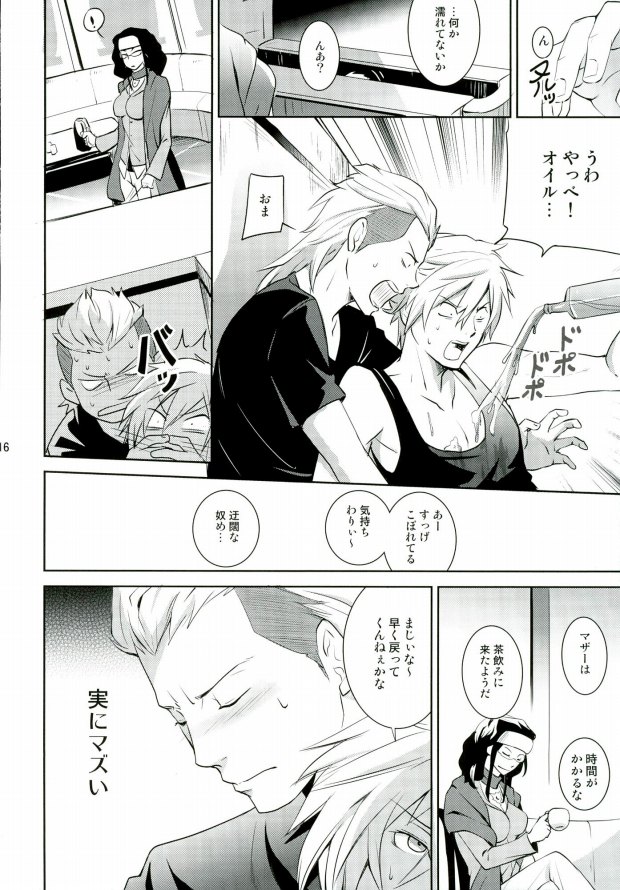 Are you hungry? page 12 full