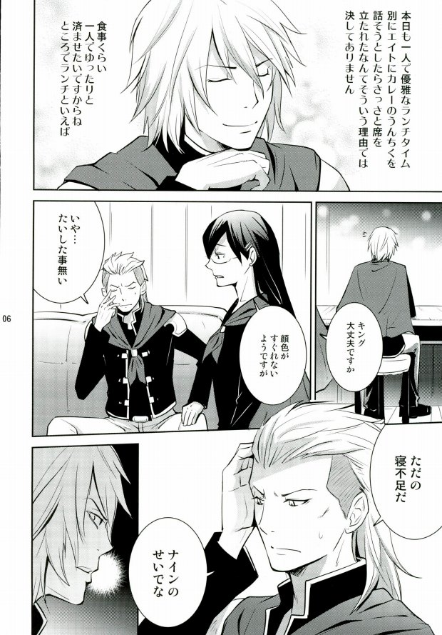 Are you hungry? page 2 full