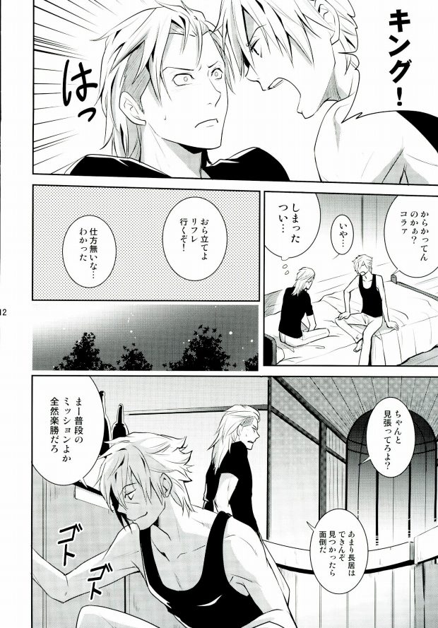 Are you hungry? page 8 full