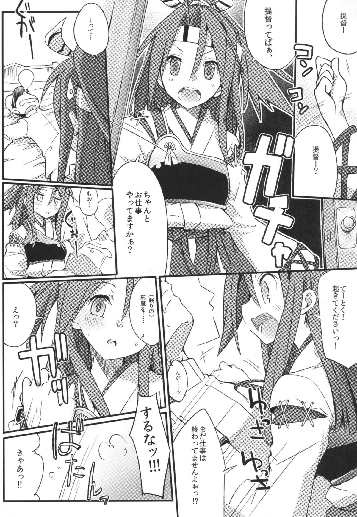 Zuhotto. page 2 full