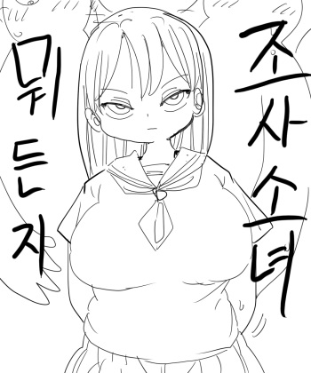 [Kiliu] Nandemo Chousa Shoujo 3,4,5 [Korean] cover