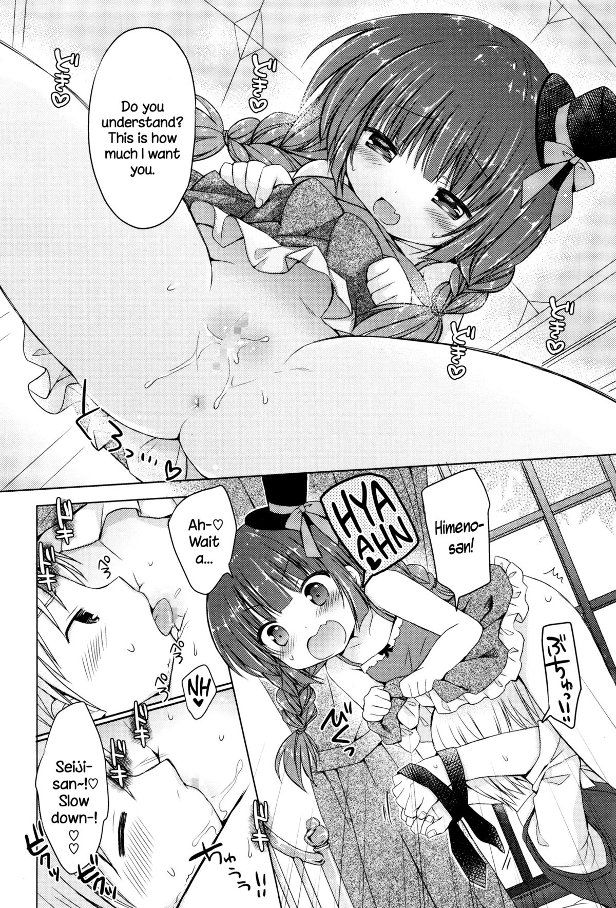 Ojou-sama no Senobi page 12 full