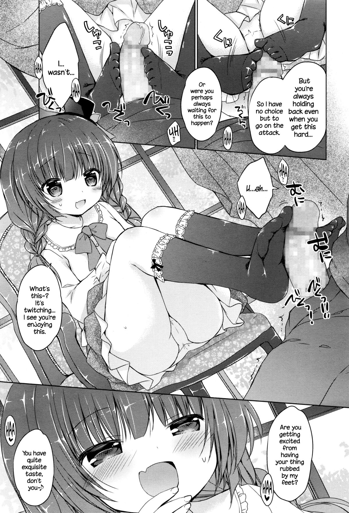 Ojou-sama no Senobi page 3 full