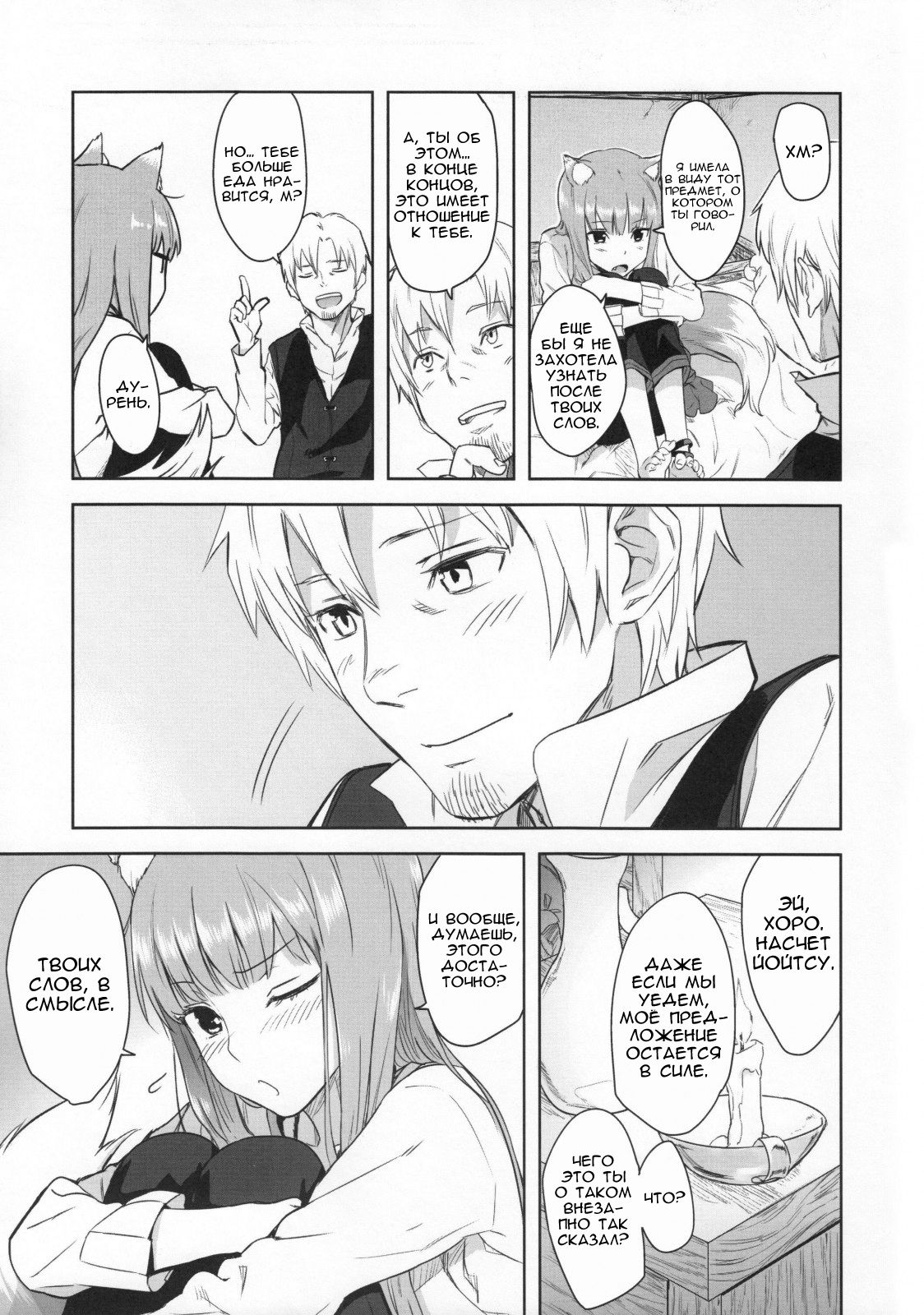 Harvest II page 11 full