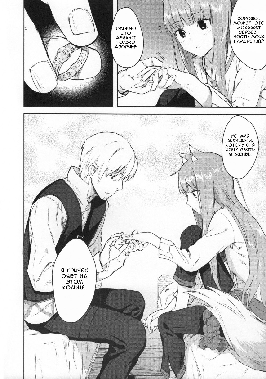 Harvest II page 12 full