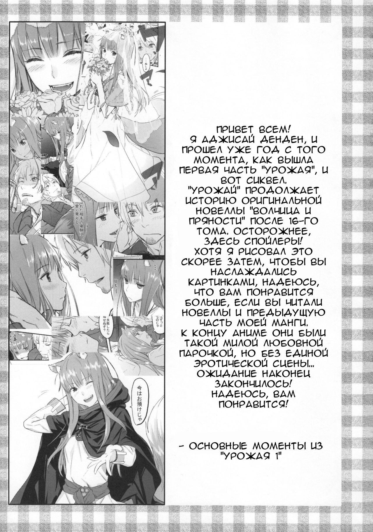 Harvest II page 2 full