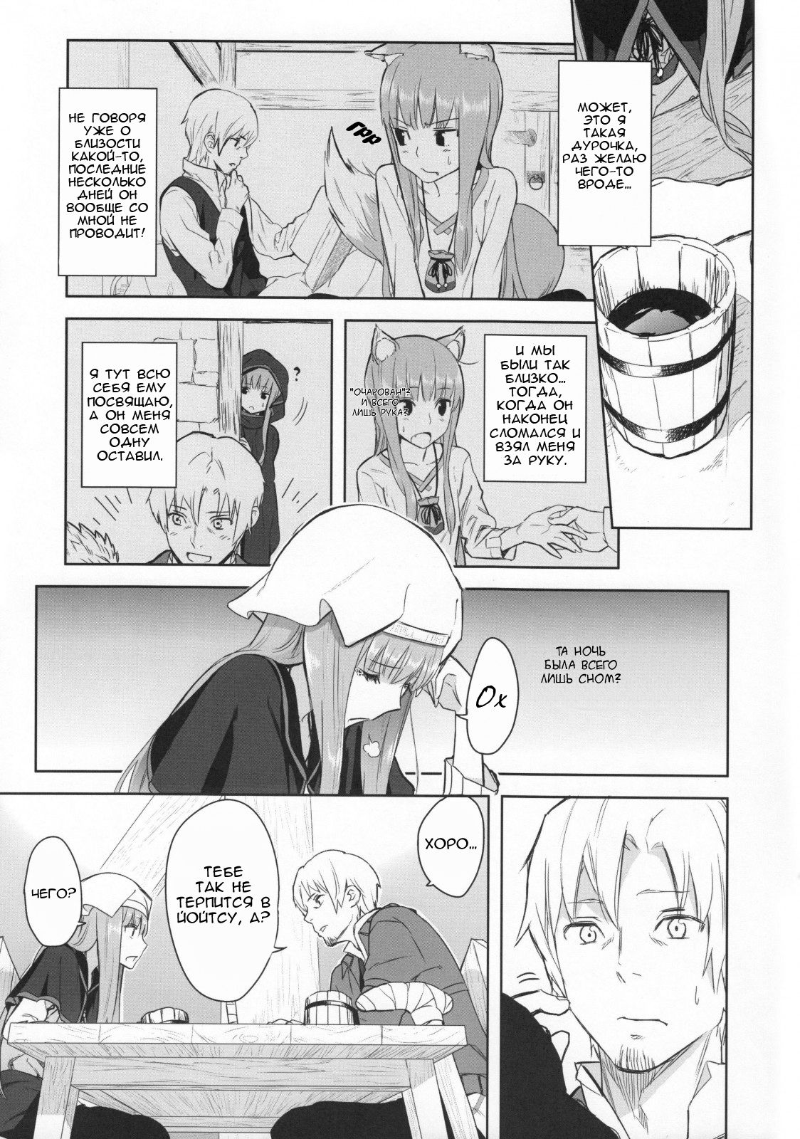 Harvest II page 5 full