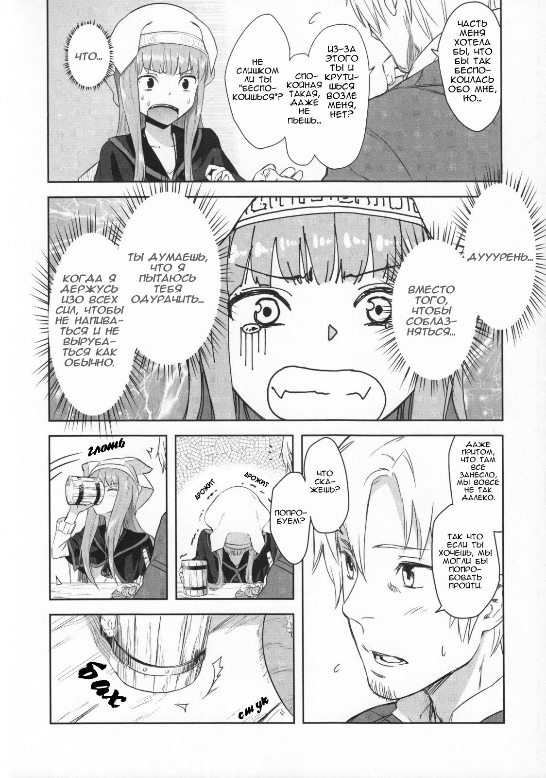 Harvest II page 6 full