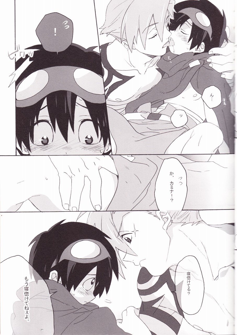 Kamishimo Drill page 11 full