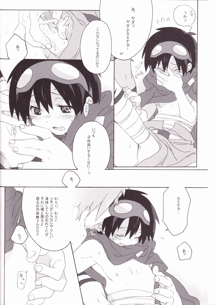 Kamishimo Drill page 12 full